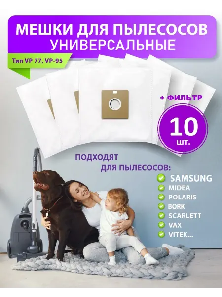 Samsung Мешки для пылесоса универсальные одноразовые