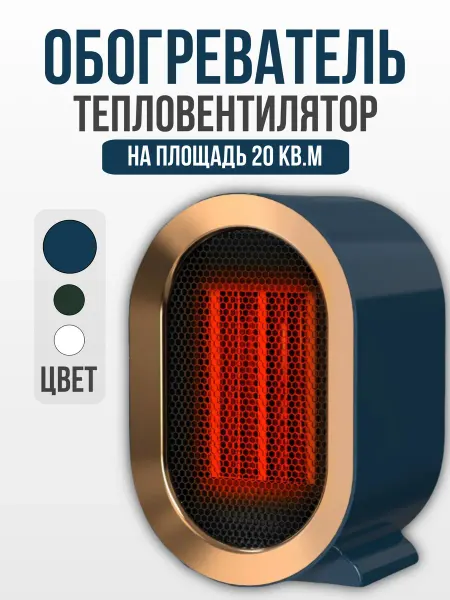 SNDHome Портативный обогреватель для дома тепловентилятор напольный