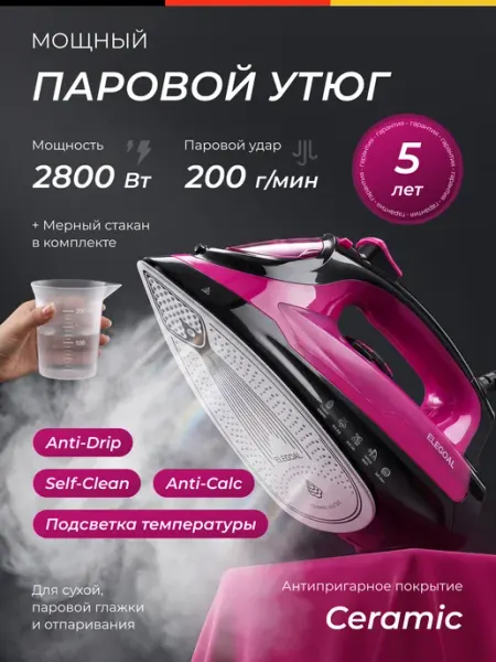 Tekra Паровой утюг с антипригарным покрытием и отпаривателем