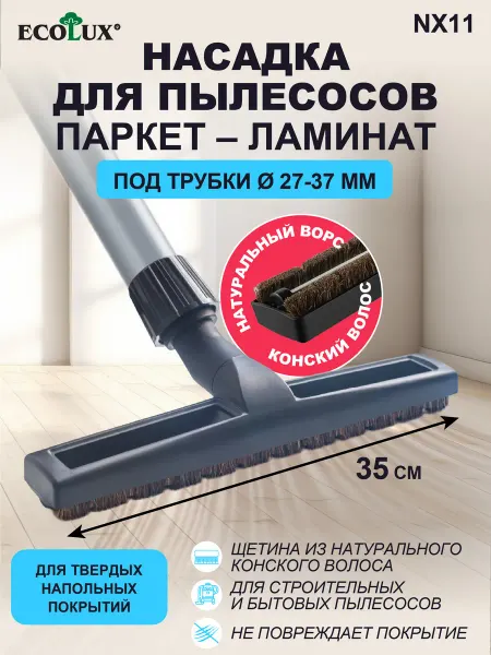 Topperr Насадка с ворсом для пылесоса универсальная