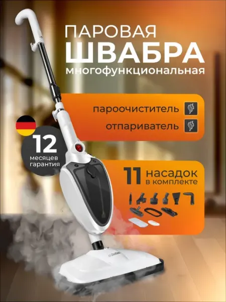 Xiaomi Паровая швабра с насадками для уборки и мытья дома мощная