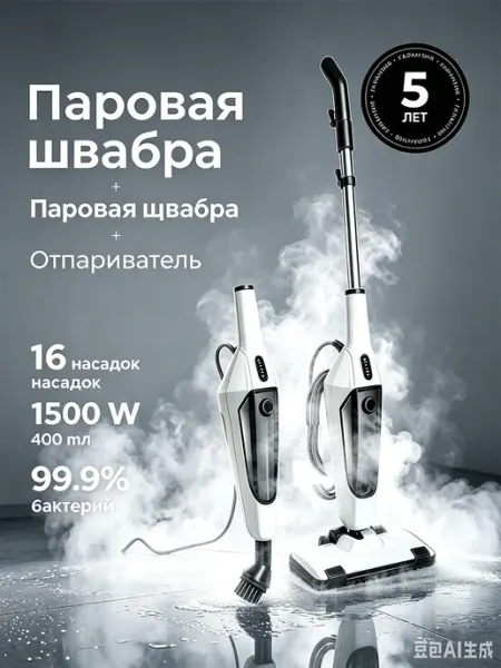 Xiaomi Паровая швабра и пароочиститель с насадками мощная для дома