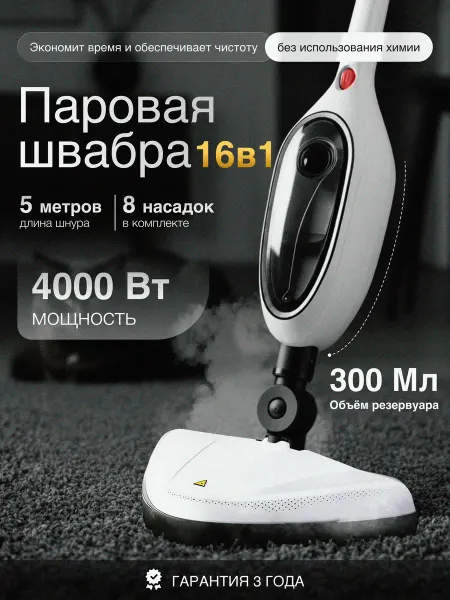 Xiaomi Швабра для пола паровая с насадками для уборки дома мощная