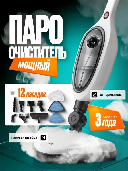 Xiaomi Паровая швабра пароочиститель для дома с насадками