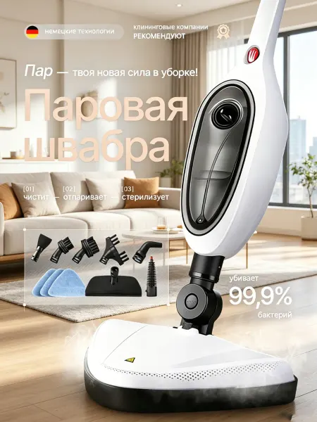 Xiaomi Швабра паровая парогенератор пароочиститель для дома