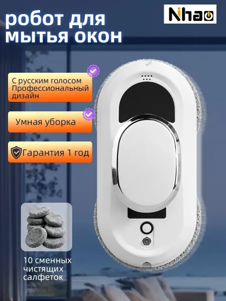 Xiaomi Робот мойщик окон мощный стеклоочиститель