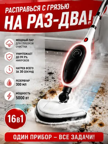 Xiaomi Паровая швабра с насадками мощная