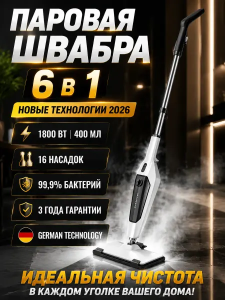 Xiaomi Швабра паровая с насадками пароочиститель