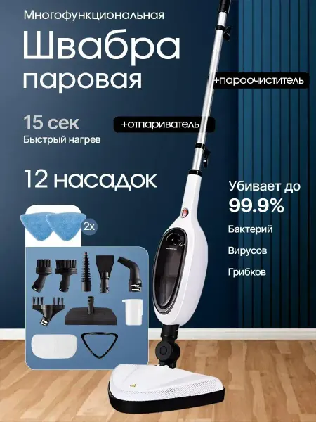 Xiaomi Паровая швабра с функцией пароочистителя