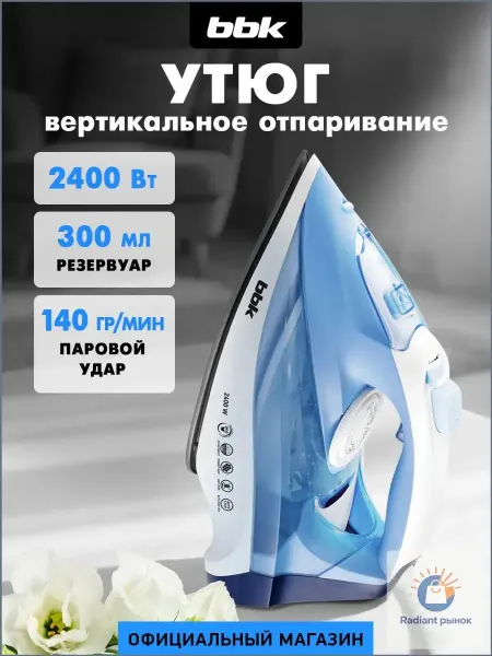 Утюг для одежды с отпаривателем,антипригарное покрытие, голу