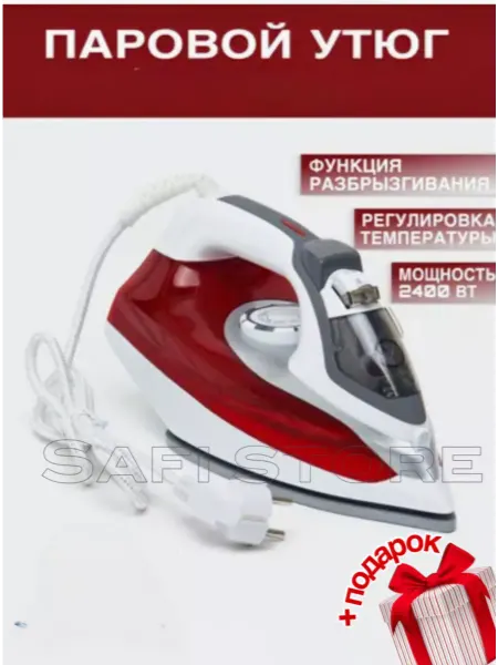 Утюги Утюг паровой. Отпариватель
