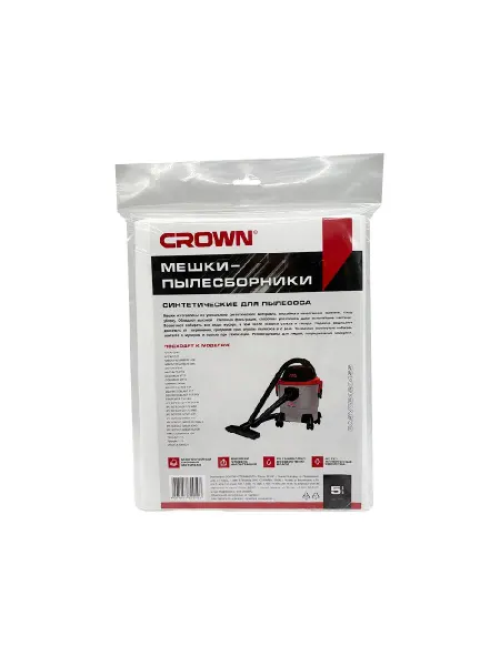 CROWN Мешки синтетические для пылесоса 5 шт