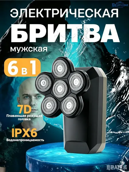 SFPro Бритва для электрическая и машинка для стрижки волос 5 в 1