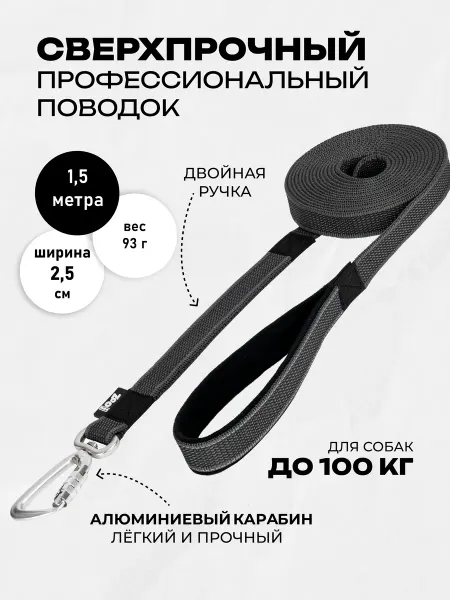 ZOOONE Поводок для собак нейлон с латексом длина 1,5 м, серый