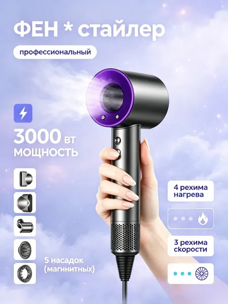 Фен для волос профессиональный с насадками 5 В 1 подарки