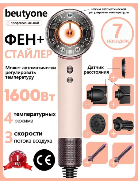 Фен стайлер для волос 7 в 1 профессиональный