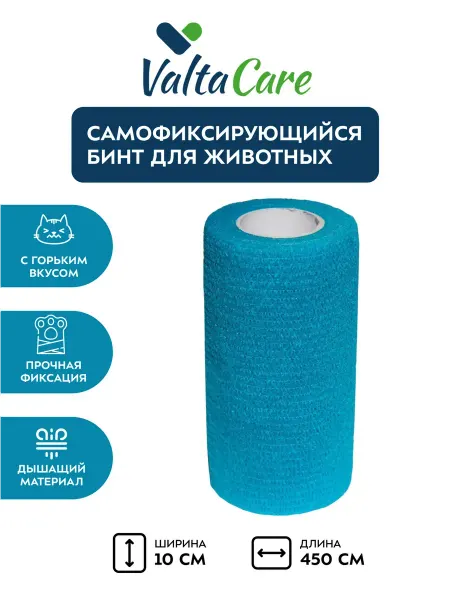 Valta Care Бинт самофиксирующийся c горьким вкусом 10 см х 450 см, голу…