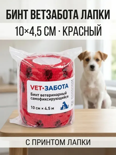 Бинт ветеринарный 10х4.5м красный с принтом лапки
