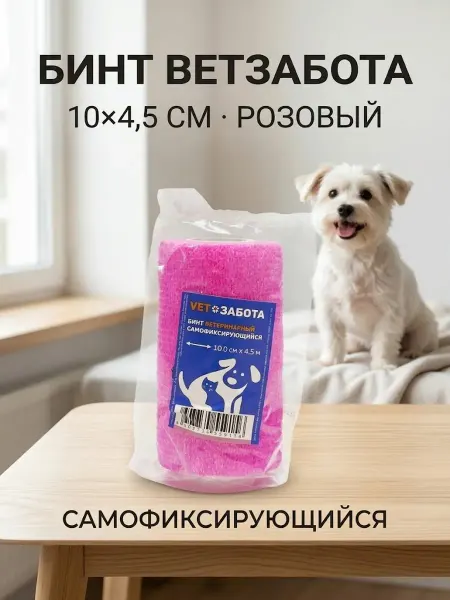 Бинт ветеринарный самофиксирующийся 10х4.5м зелёный