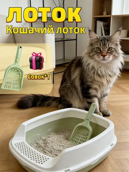 Лира Красота Лоток для кошек высокий борт 53*39*13CM