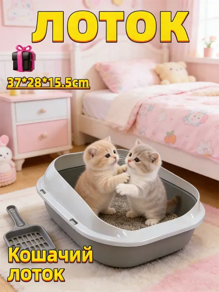 IKEA Лоток для кошек высокий борт 37*28*15.5CM