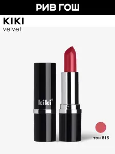 KIKI Помада для губ Velvet, 3,8 г, 815