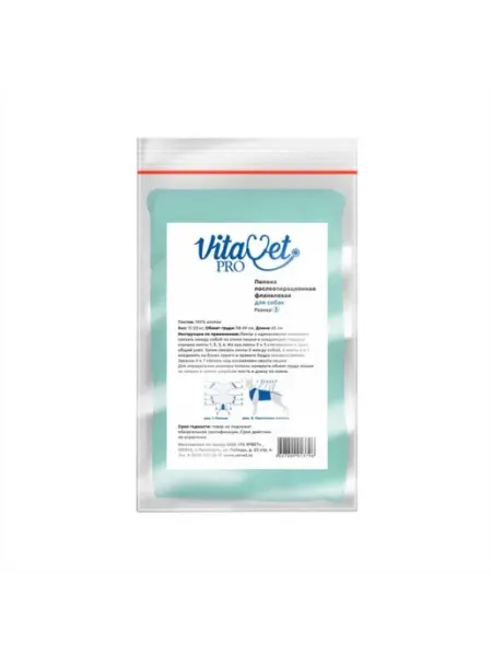 Попона VitaVet PRO фланелевая послеоперационная для собак 15…