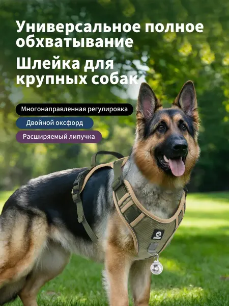 Тактическая шлейка для крупных, 1680D оксфорд, отражающая