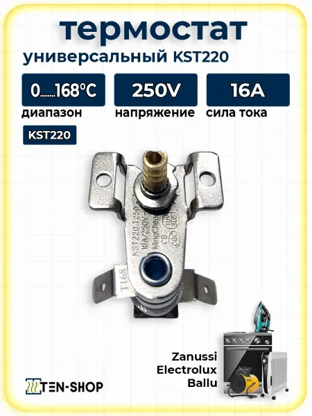 Ten-Shop Термостат-Терморегулятор KST-220 Т168 250V 16A