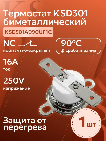 Essima Термостат KSD301A090UF1C NC 90°C 16A 250В