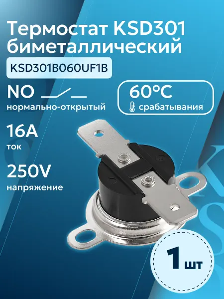 Essima Термореле 60 градусов KSD301B060UF1B NO 16А 250В