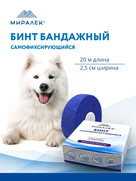МИРАЛЕК Бинт самофиксирующийся для животных 2,5 см х 20 м