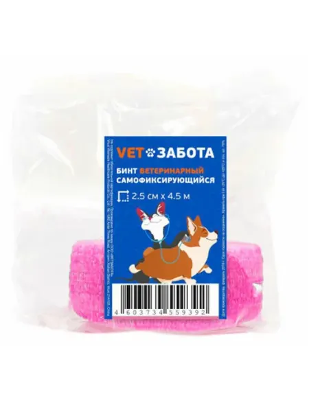 Бинт ветеринарный самофиксирующийся, розовый 2.5см*4,5м