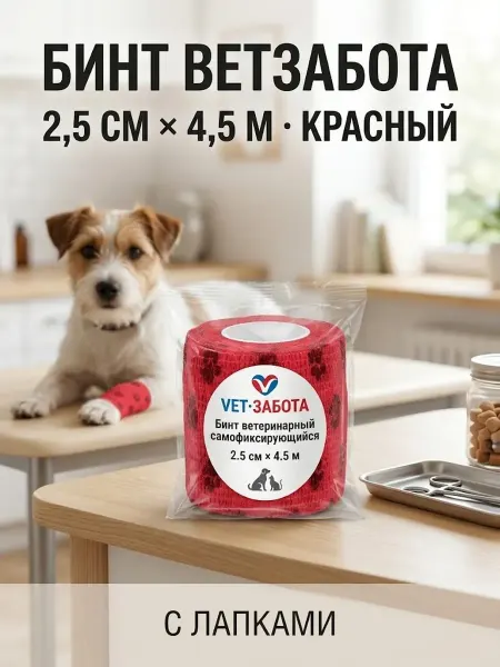 Бинт ветеринарный 2.5х4.5м синий с лапками