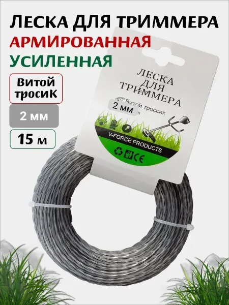 ХозМаркет Леска для триммера 2 мм усиленная армированная 1 шт