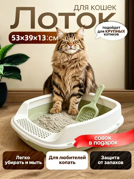 IKEA Лоток для кошек высокий бортик глубокий с совком 2026