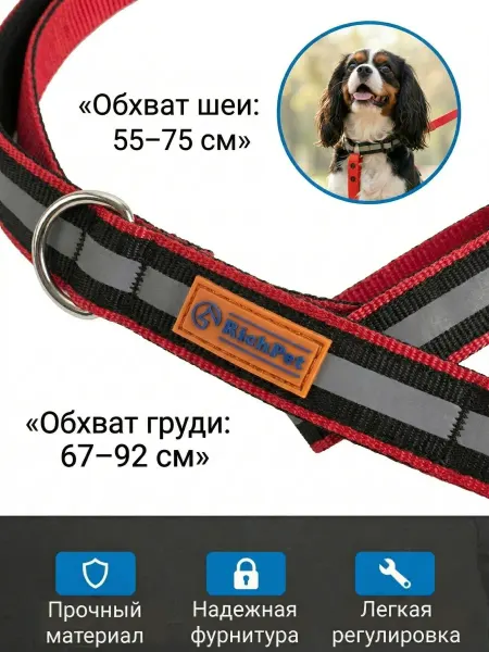 RichPet Шлейка L 25мм (шея 55-75 см, грудь 67-92 см), черный