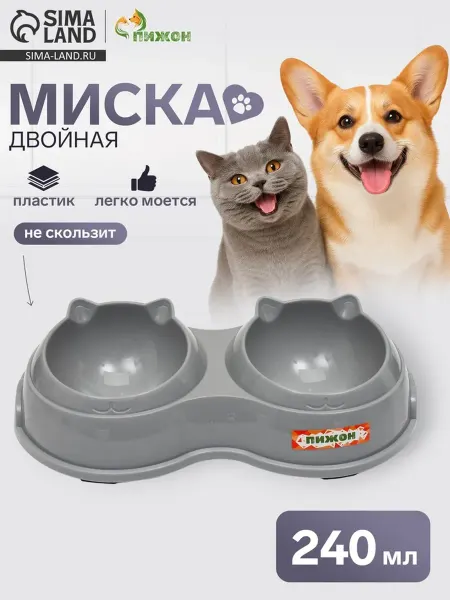 Пижон Двойная пластиковая миска для животных серая 25х14х5 см