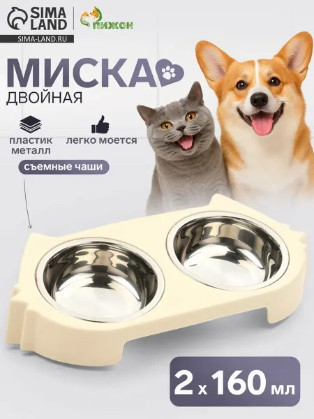 Лавка Миска для кошек двойная бежевая металл 30.5х14.9 см