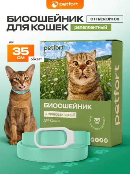 PETFORT Ошейник от блох и клещей для кошек и собак мелких пород 35 с…