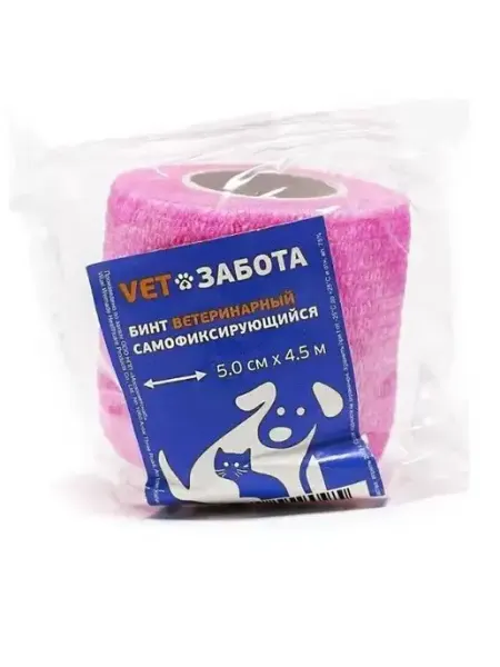 Vetзабота Бинт ветеринарный самофикс. 5 см*4,5 м