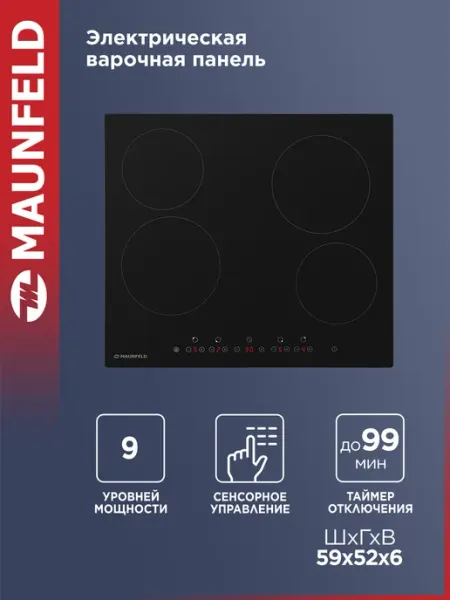Maunfeld Варочная панель электрическая 4 конфорки EVCE.594-BK