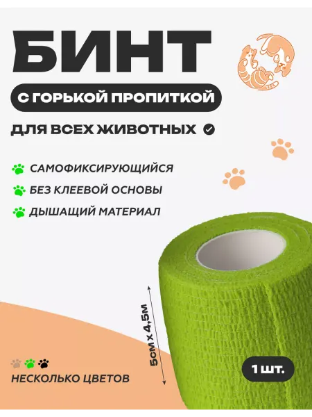 OptiPetini Бинт самофиксирующийся с горькой пропиткoй 5см x 4,5м