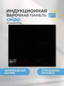 Akpo Индукционная варочная панель 4 конфорки PIA 6094121FZ-2 BL