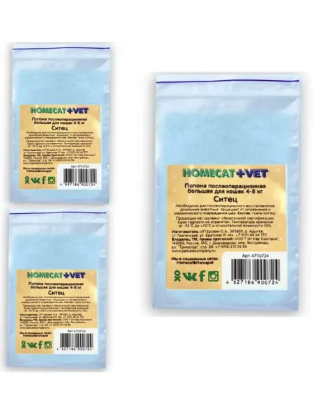 Homecat Попона для кошек 4-8 кг послеоперационная большая, 3 шт