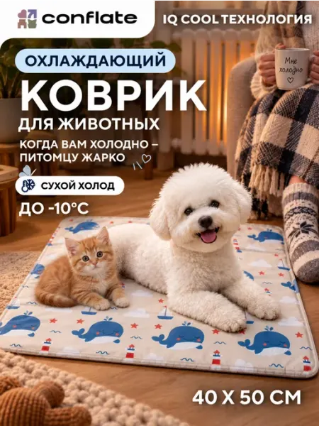 Conflate Охлаждающий коврик для собак средних пород гелевый 40х50