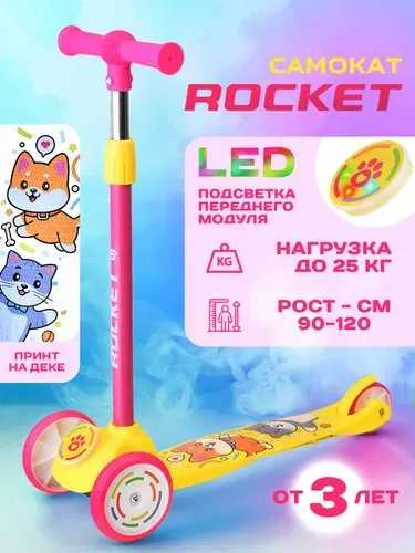 Самокат трехколесный детский, возраст от 3 до 8 лет, колёса PVC, цвет сине-жёлтый, R0203, ROCKET
