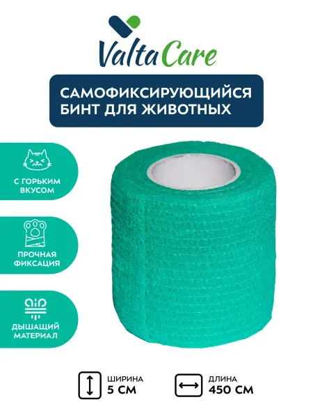 Valta Care бинт самофиксирующийся c горьким вкусом 5 см х 450 см