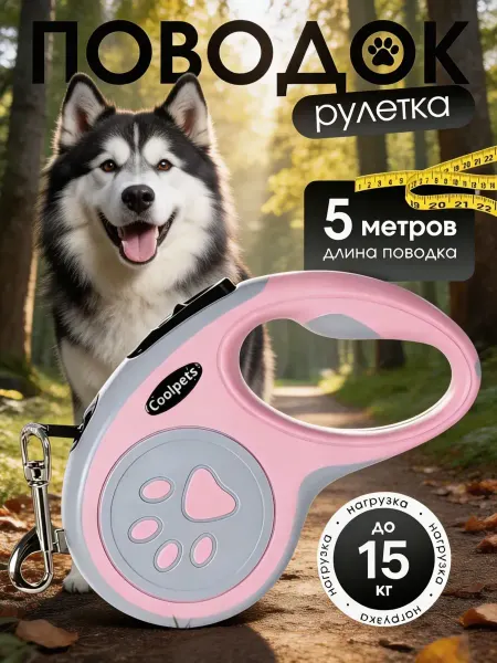 Рулетка — буксировочный трос, рулетка 5 метров