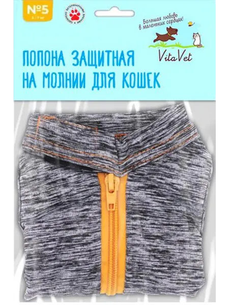 VitaVet Попона на молнии для кошек 5-7 кг, размер №